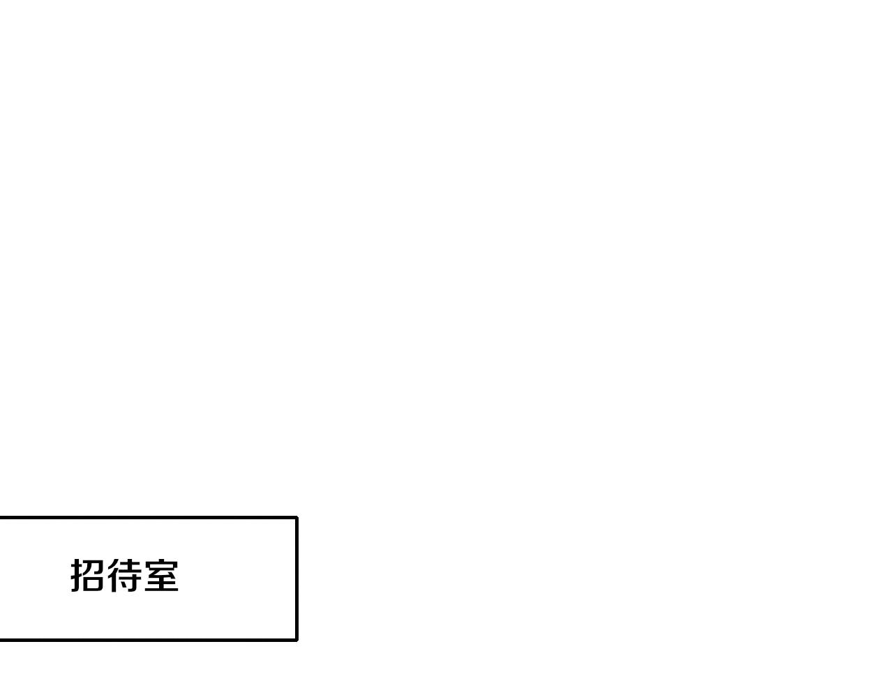 第76话 正面交锋111