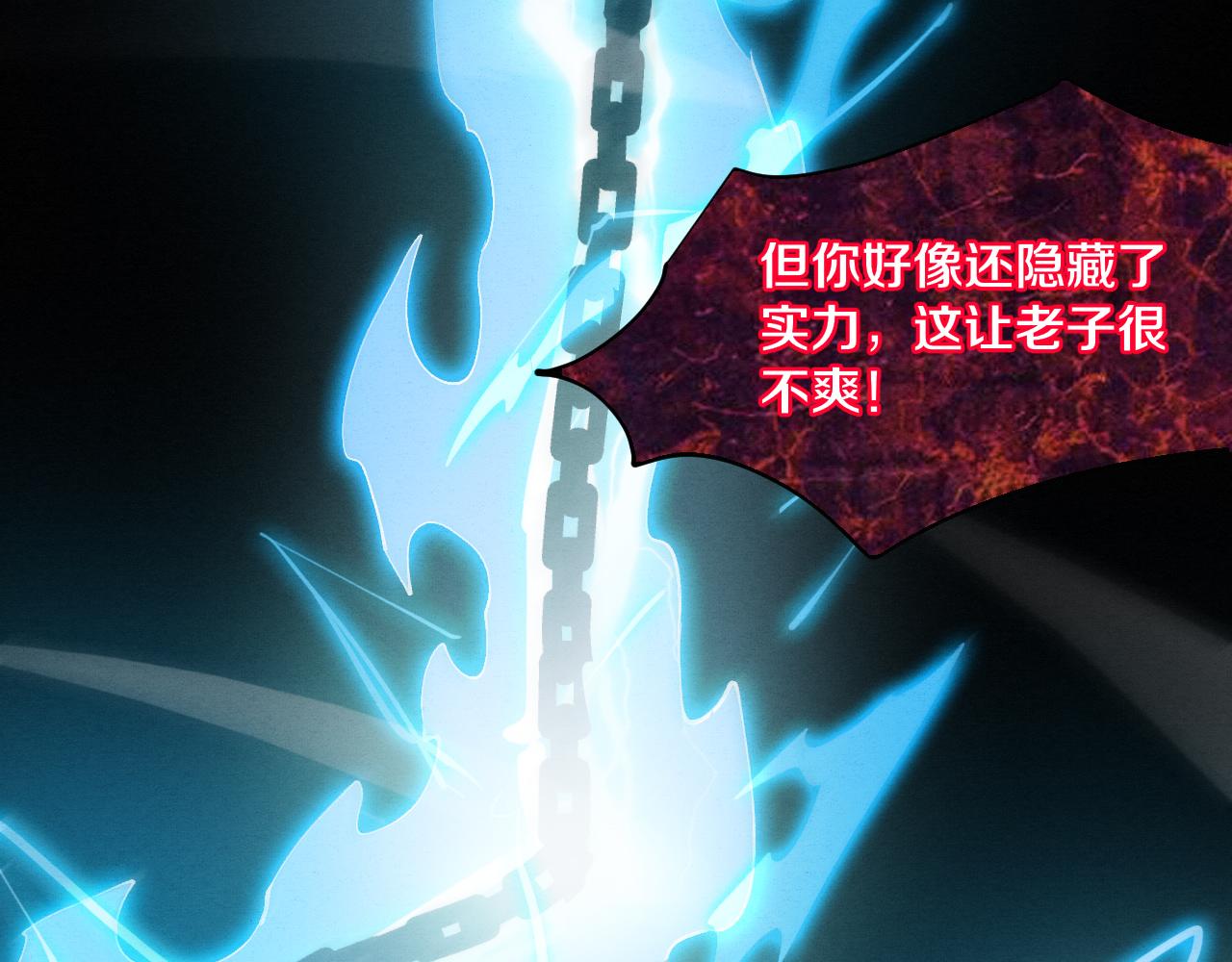 第95话 新的强敌出现！20