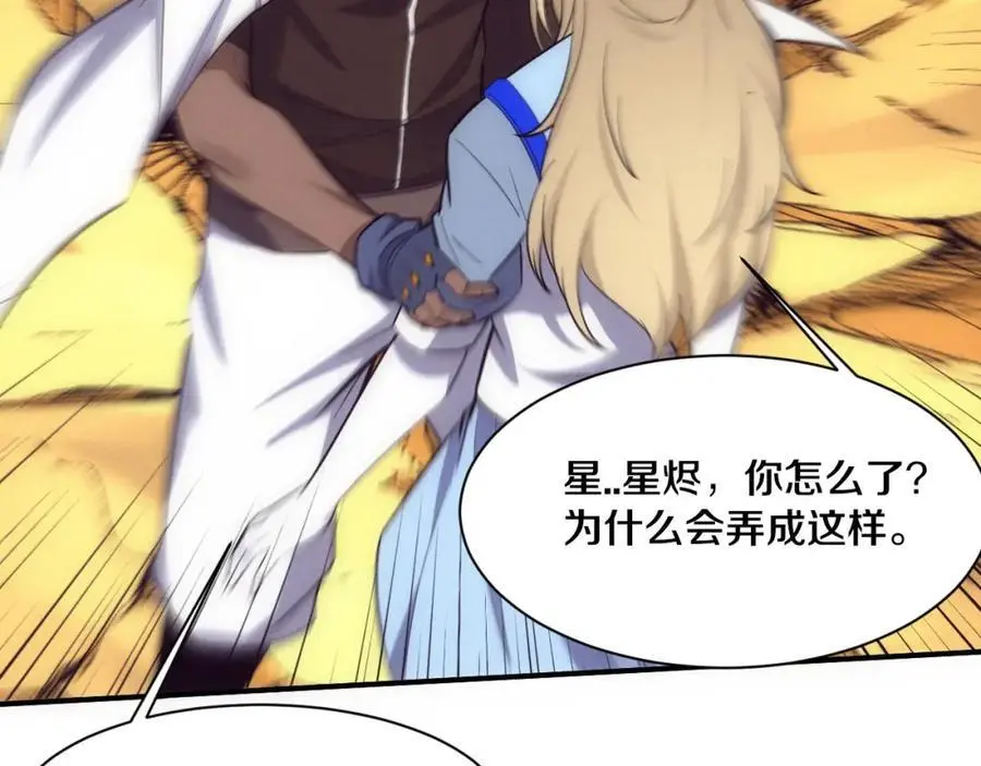 第189话 一切尘埃落定113