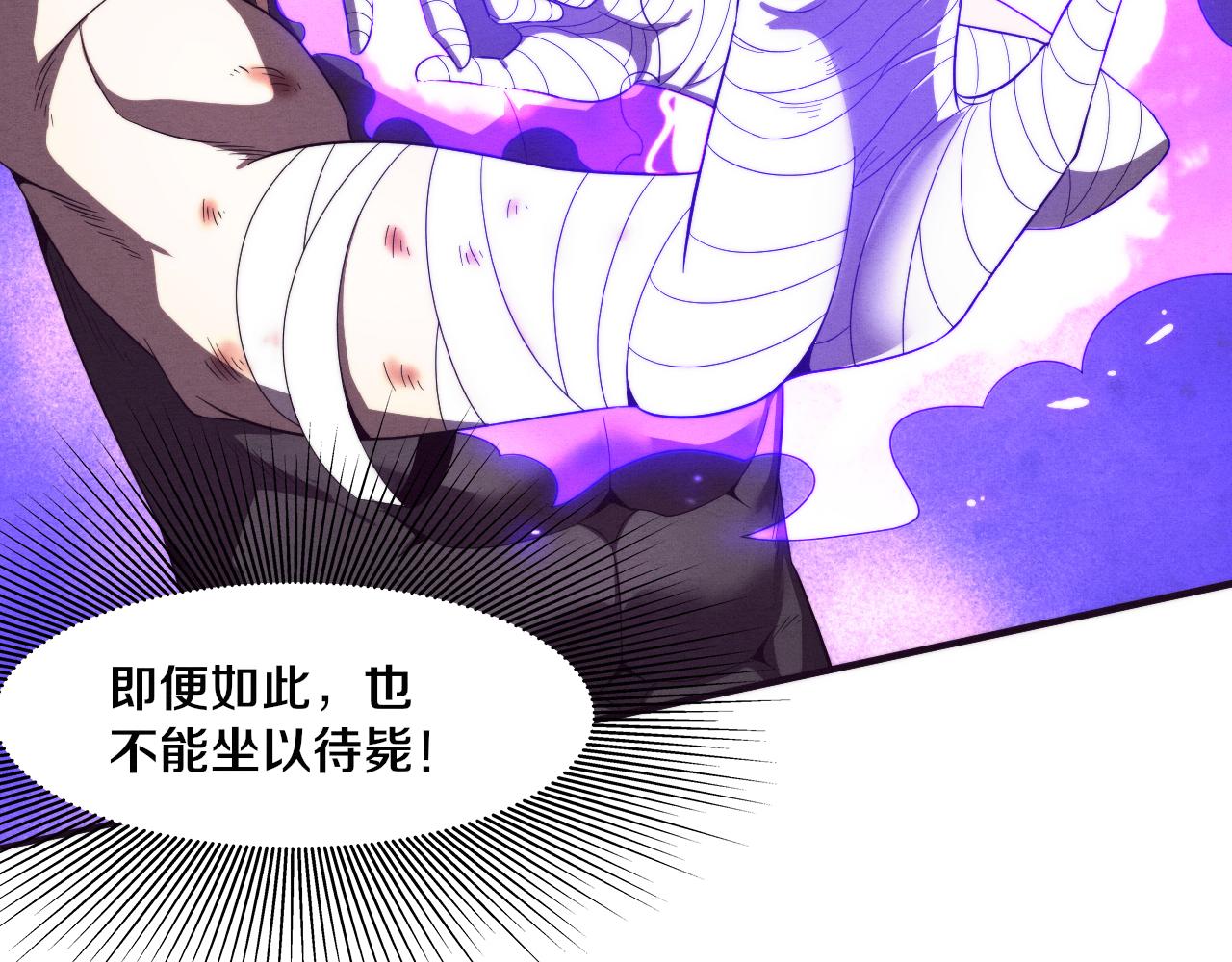 第38话 段飞陷入大苦战！103