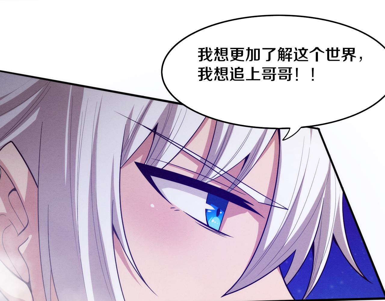 第87话 心悦，安雅的修炼！97