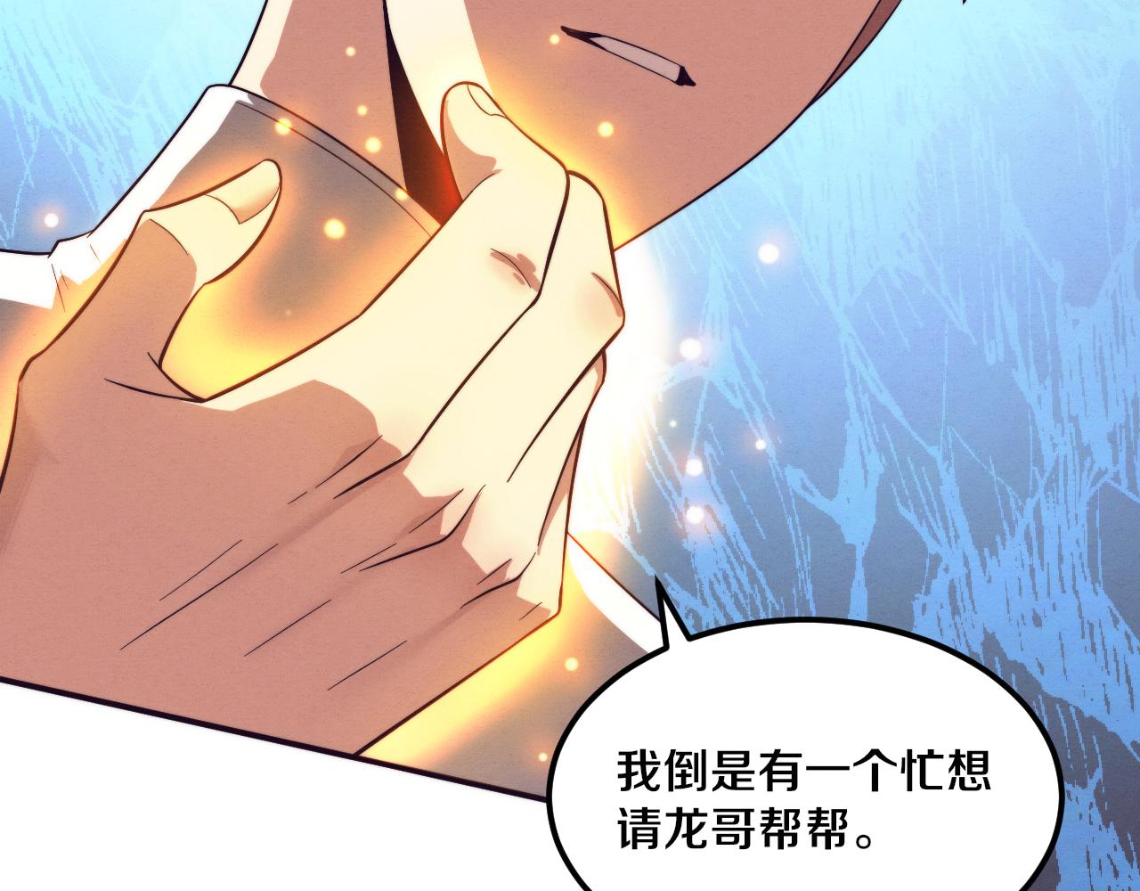 第56话 与龙哥道别36