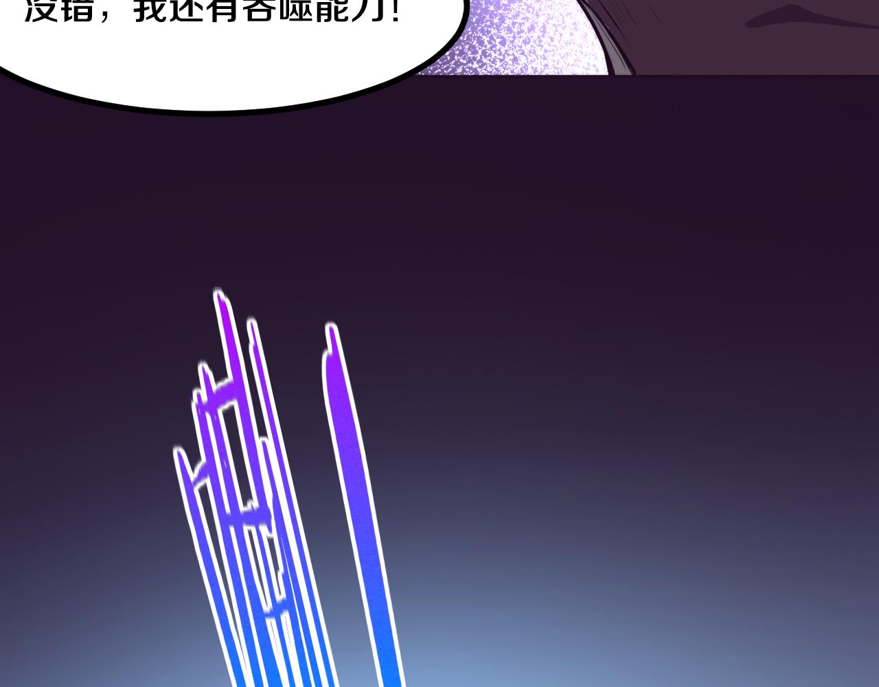 第38话 段飞陷入大苦战！46
