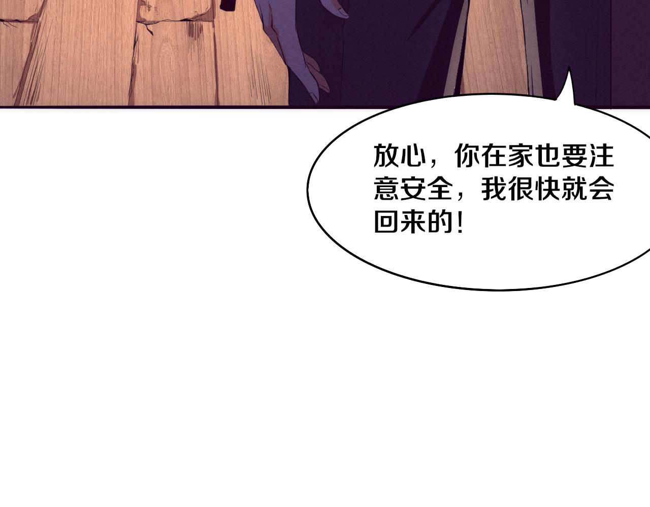 第3话 开始扫楼！67