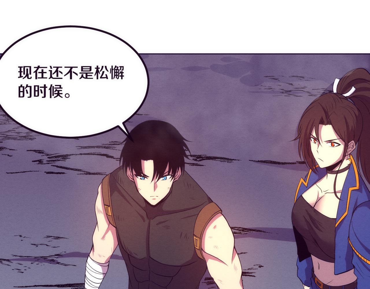 第35话 管中华的下场！100
