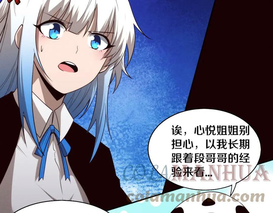 第107话 进化树吸收源种140