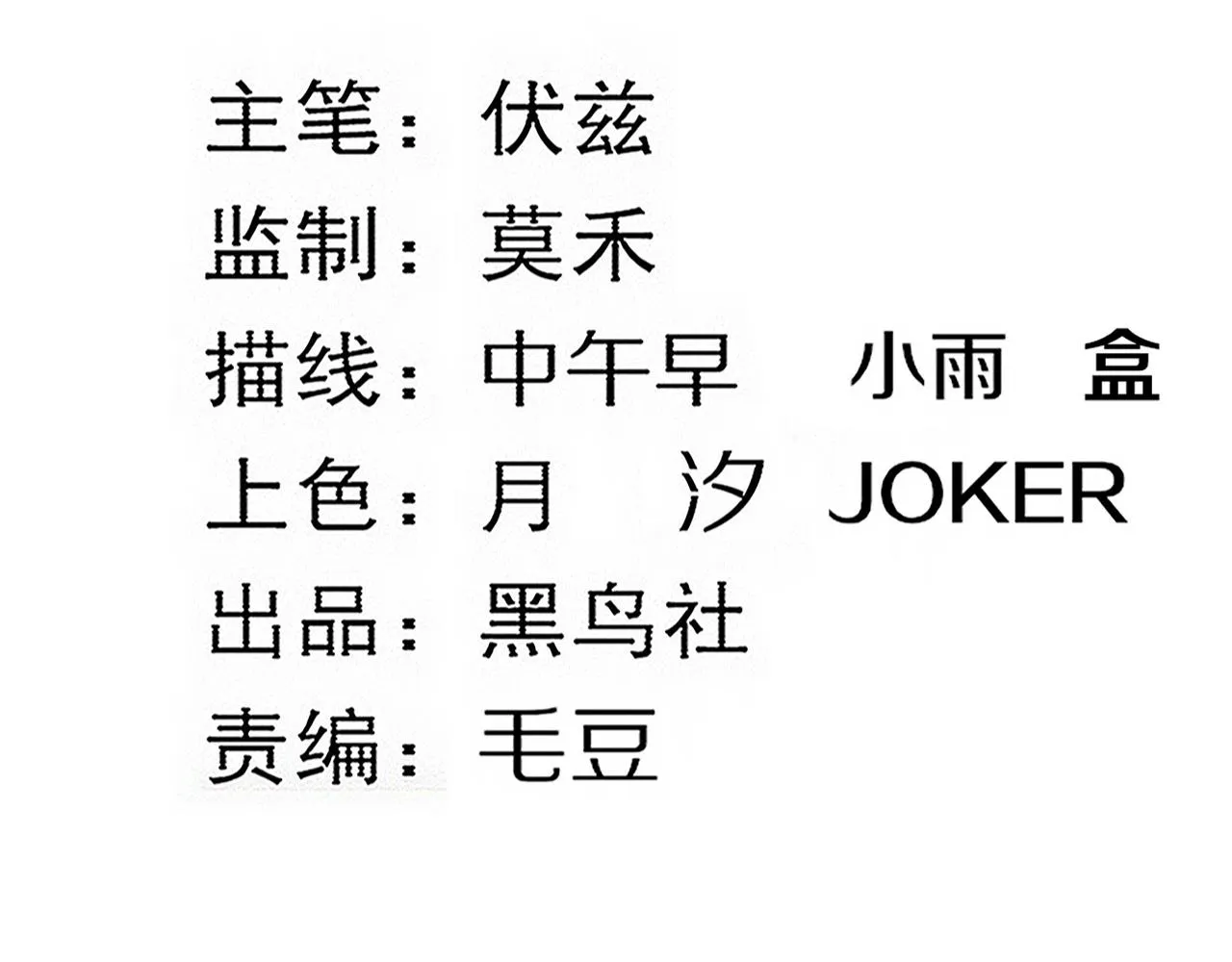 第132话 段飞心悦遇上天网11