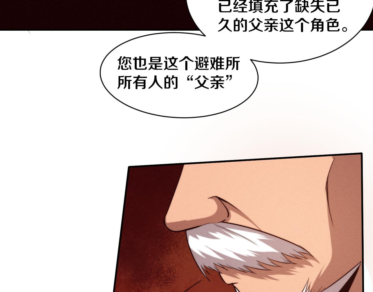 第84话 段飞再次启程25