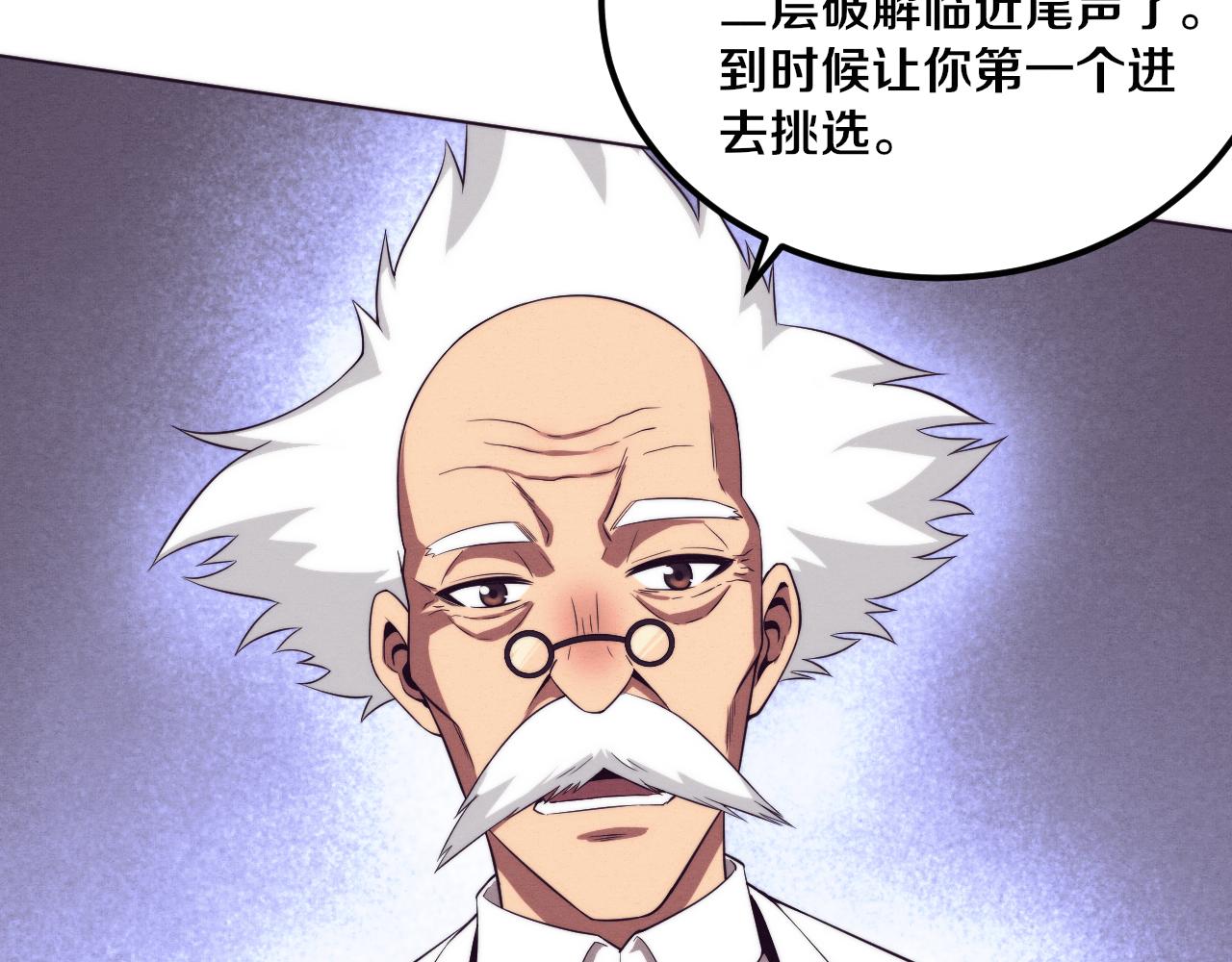 第43话 出发！新的冒险！24