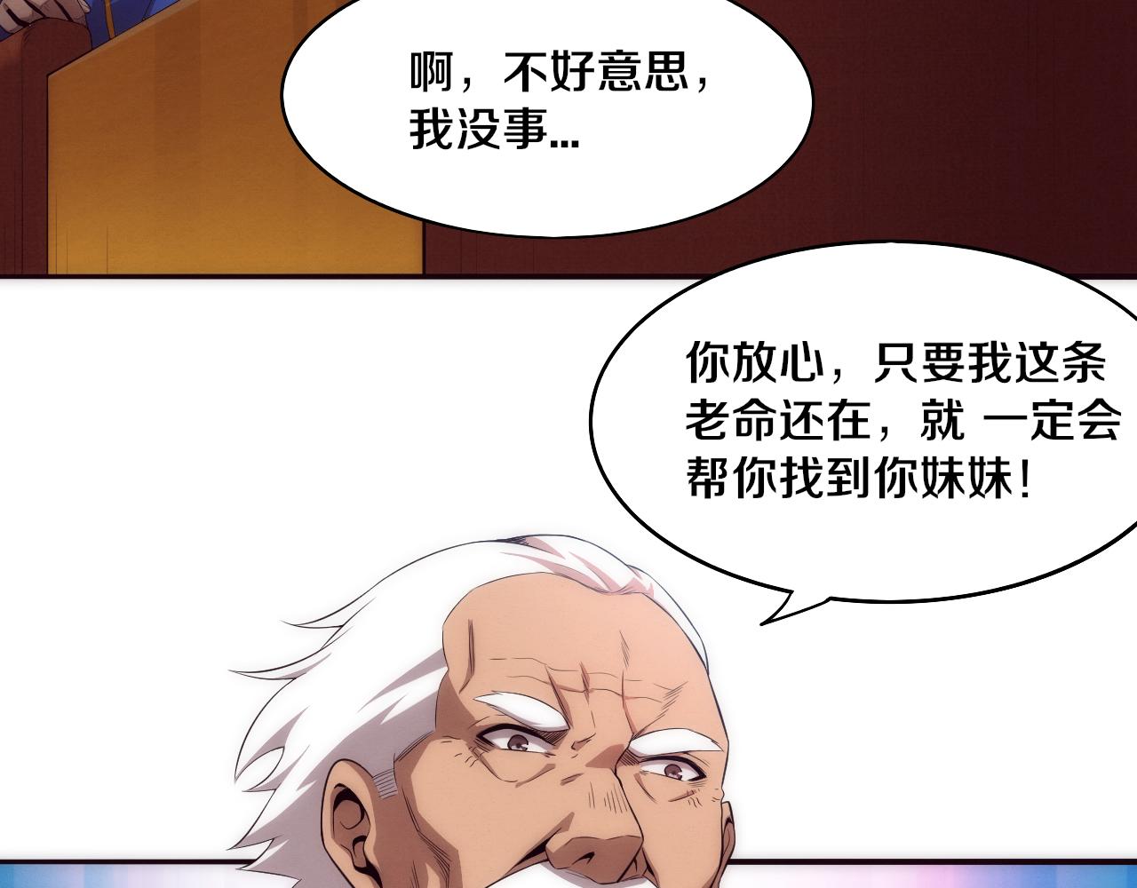 第28话 罗司令的底牌99