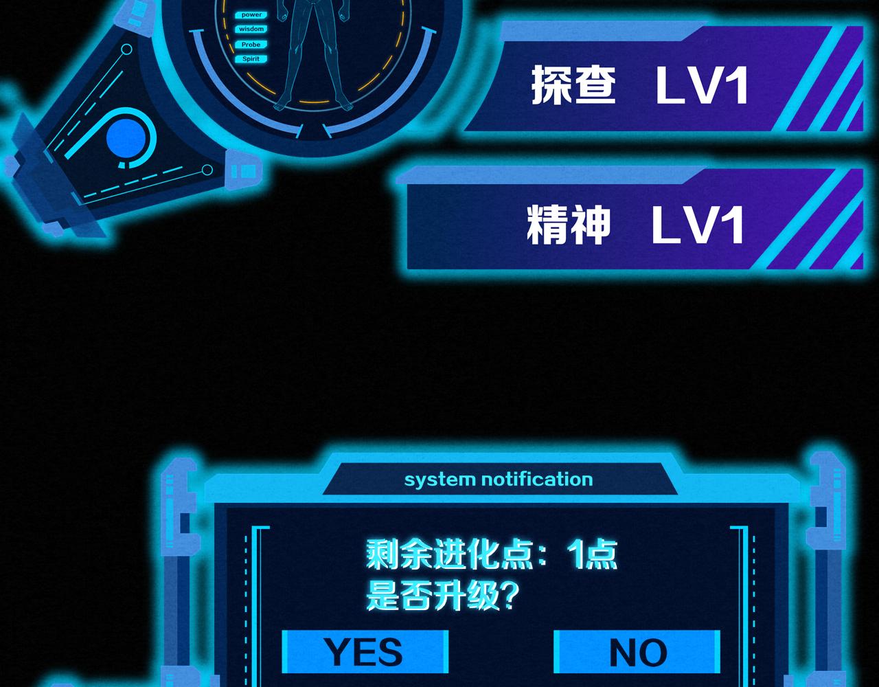 第3话 开始扫楼！115