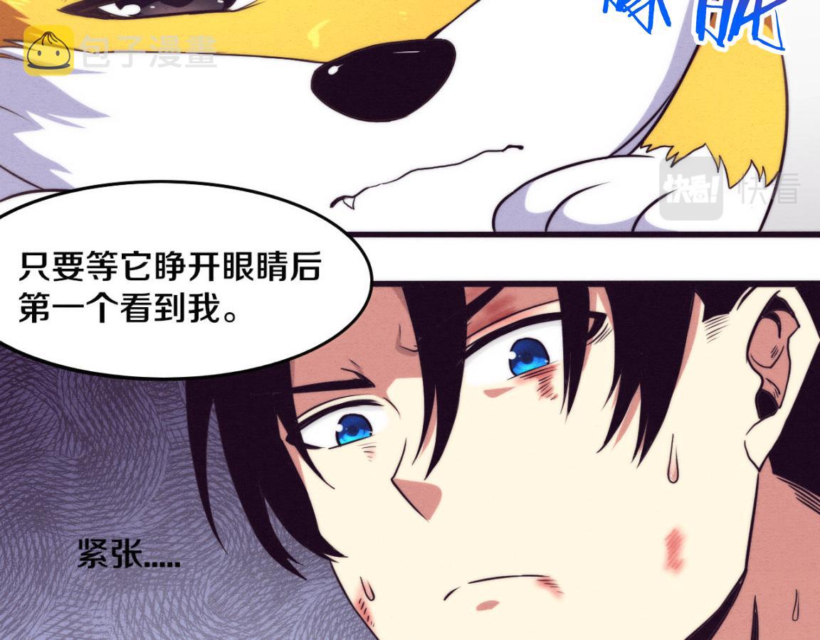 第11话 归途一波三折！36