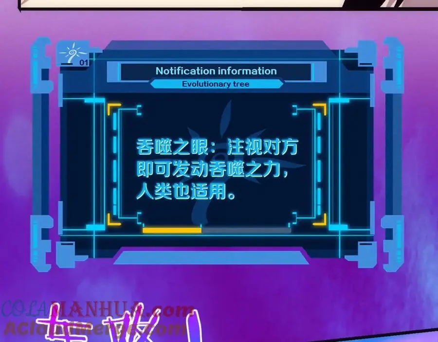 第179话 段飞晋升S级？116