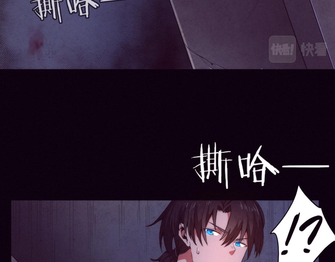 第3话 开始扫楼！91