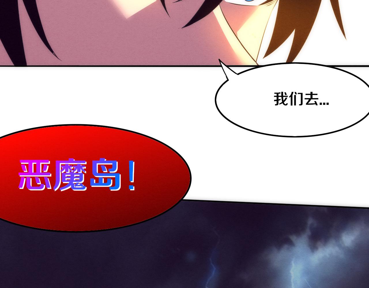 第84话 段飞再次启程128