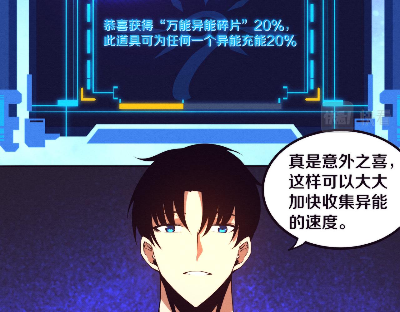第41话 心悦再现113