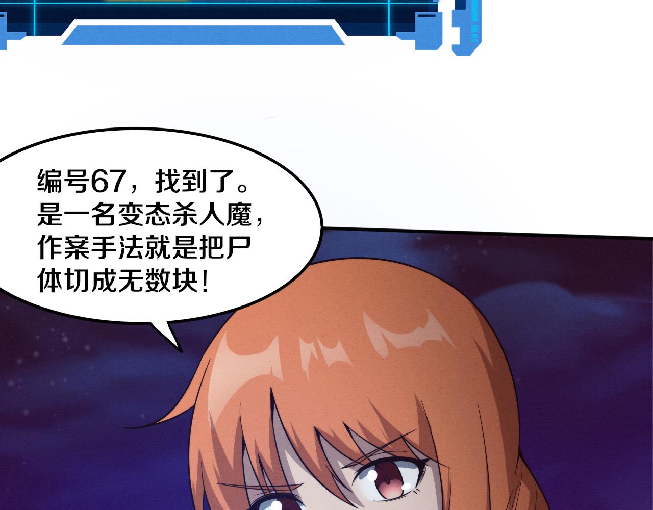第88话 心悦大提升88