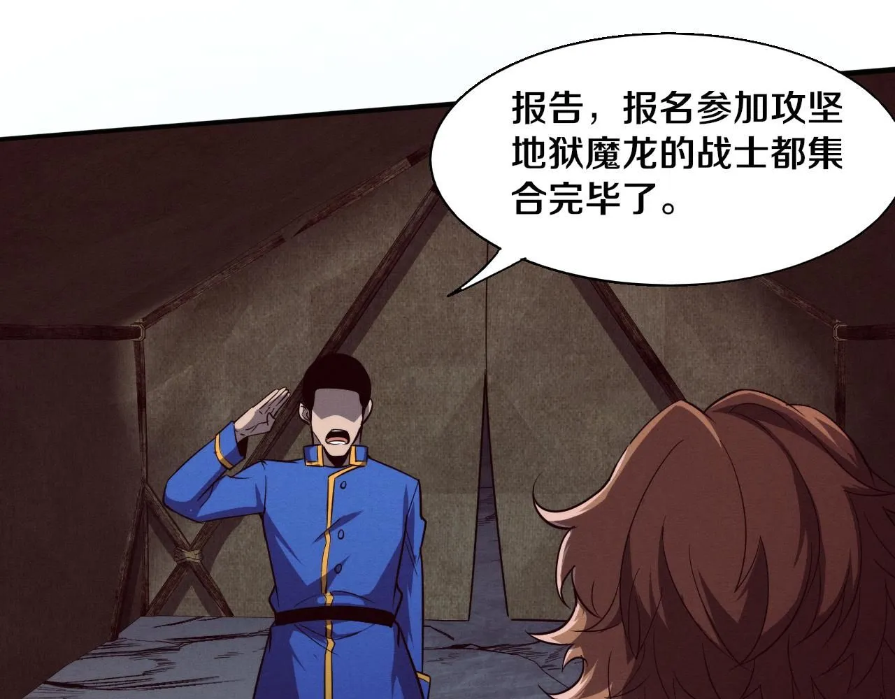 第141话 段飞的过去？101
