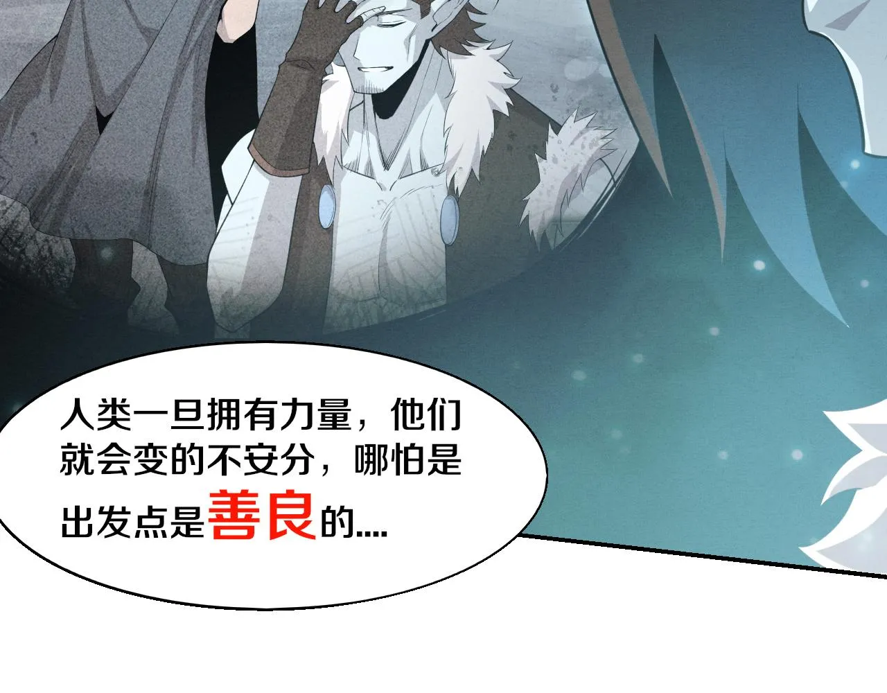 第128话 龙时逆天异能90