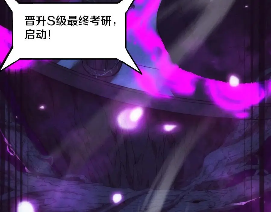 第179话 段飞晋升S级？77