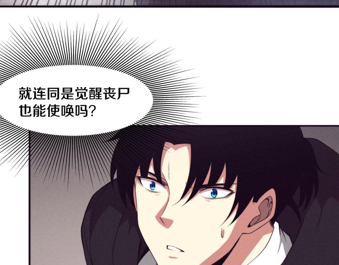 第23话 吞噬异能连续发动！85