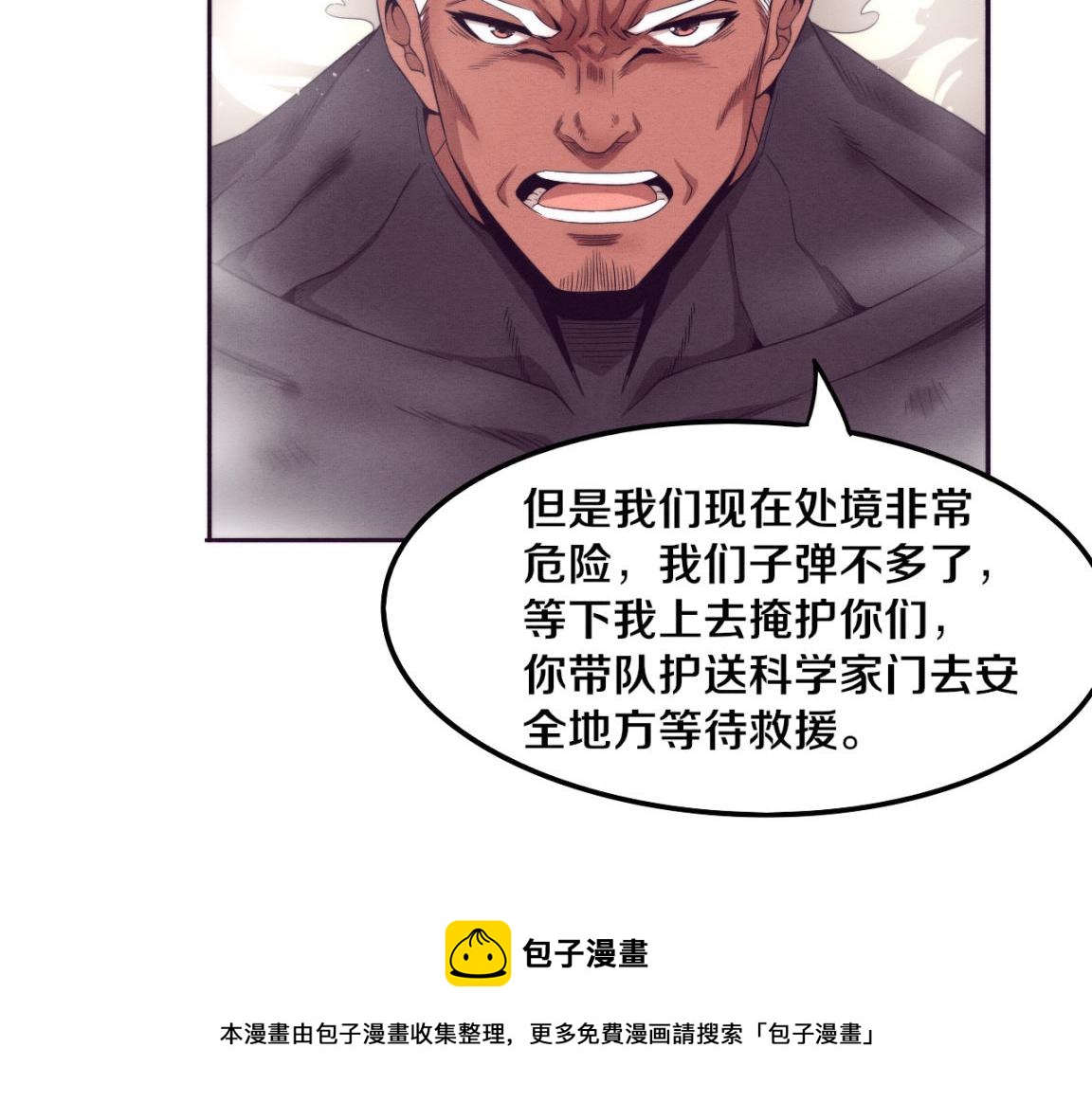 第22话 军队陷入危机40