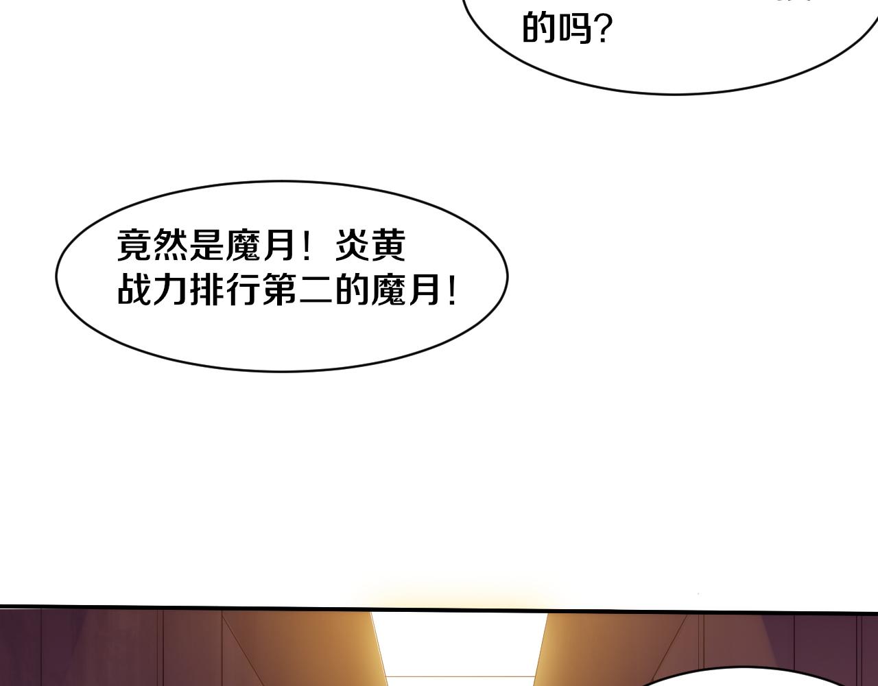 第79话 炎黄支援抵达64