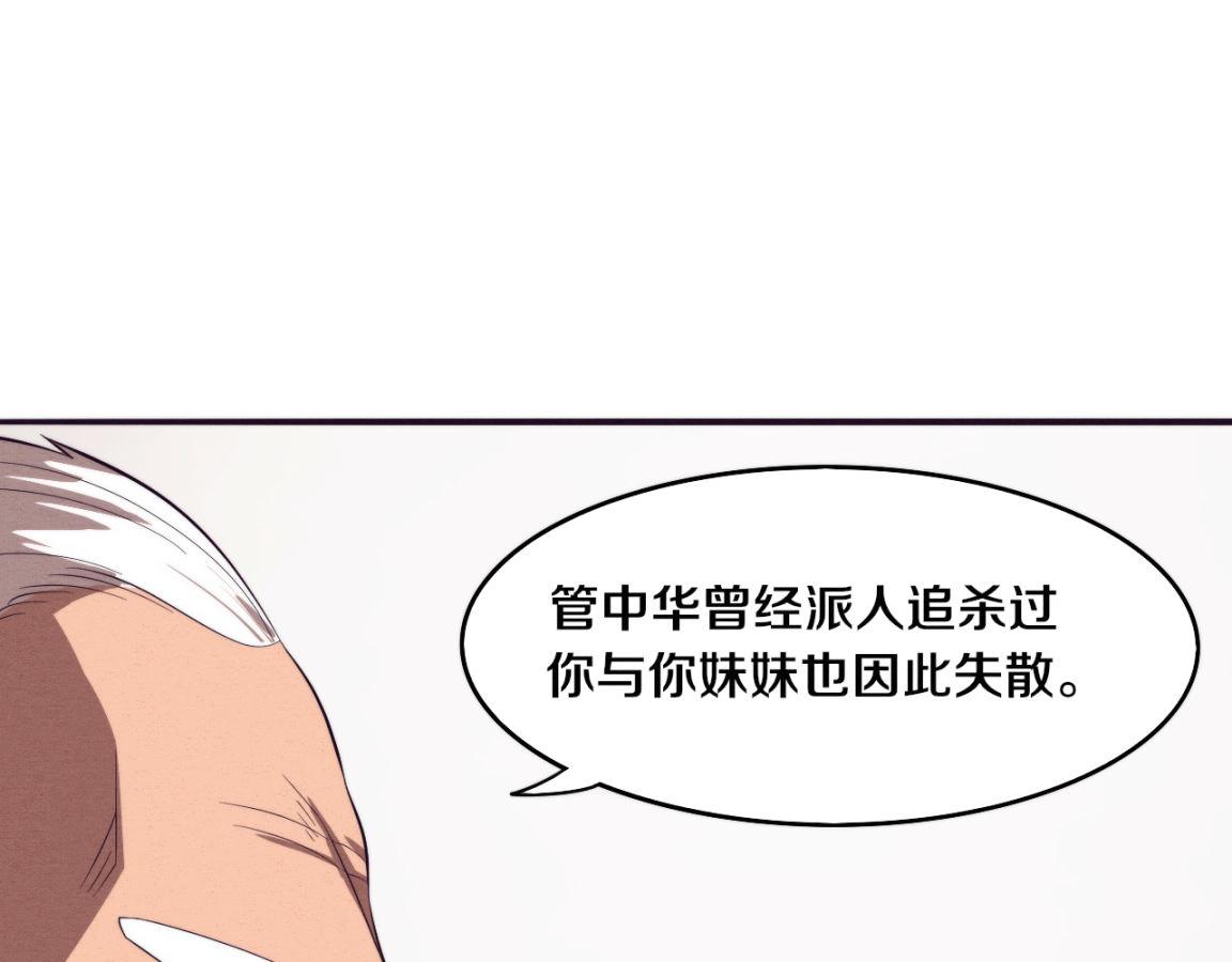 第28话 罗司令的底牌22