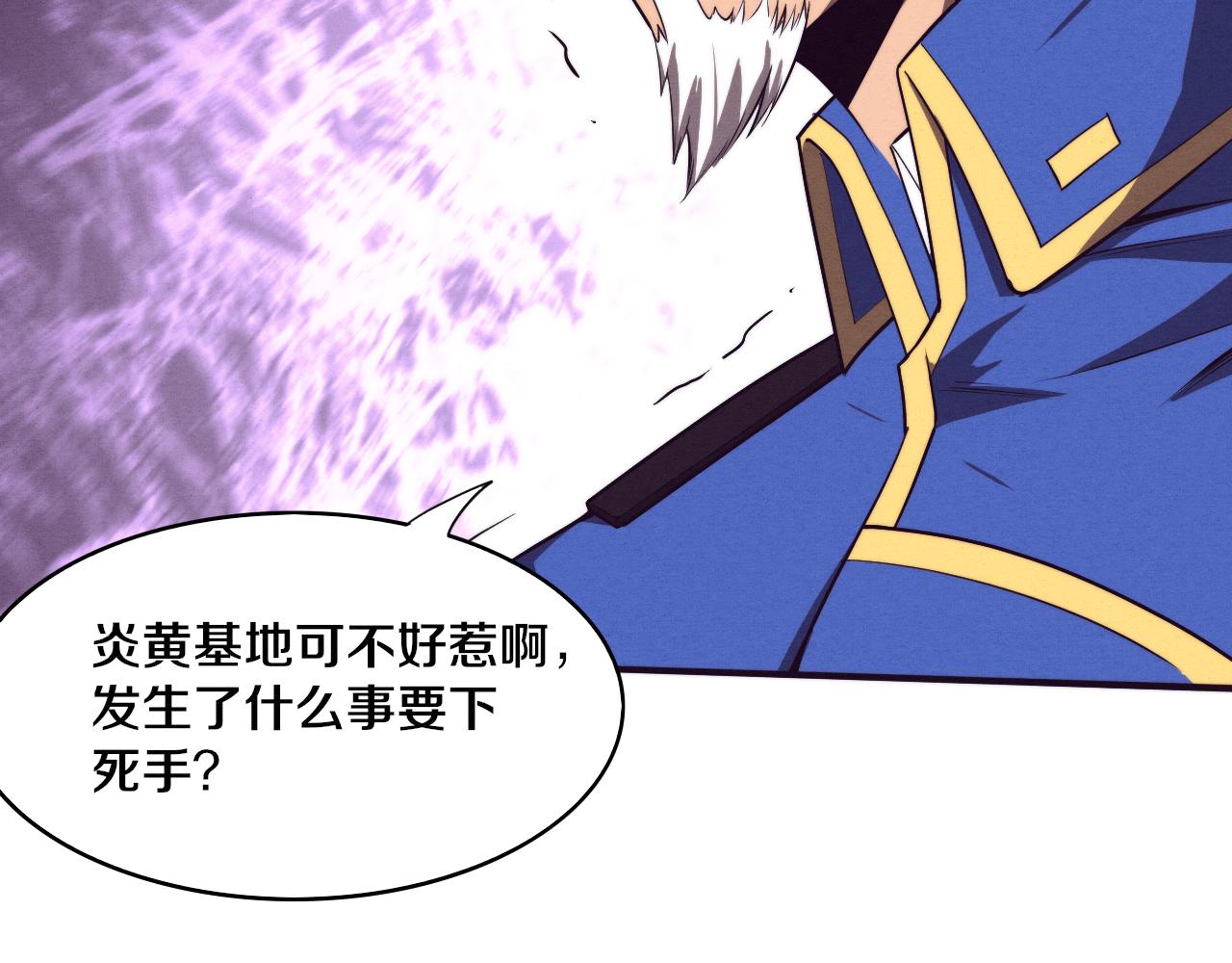 第83话 段飞再次提升131
