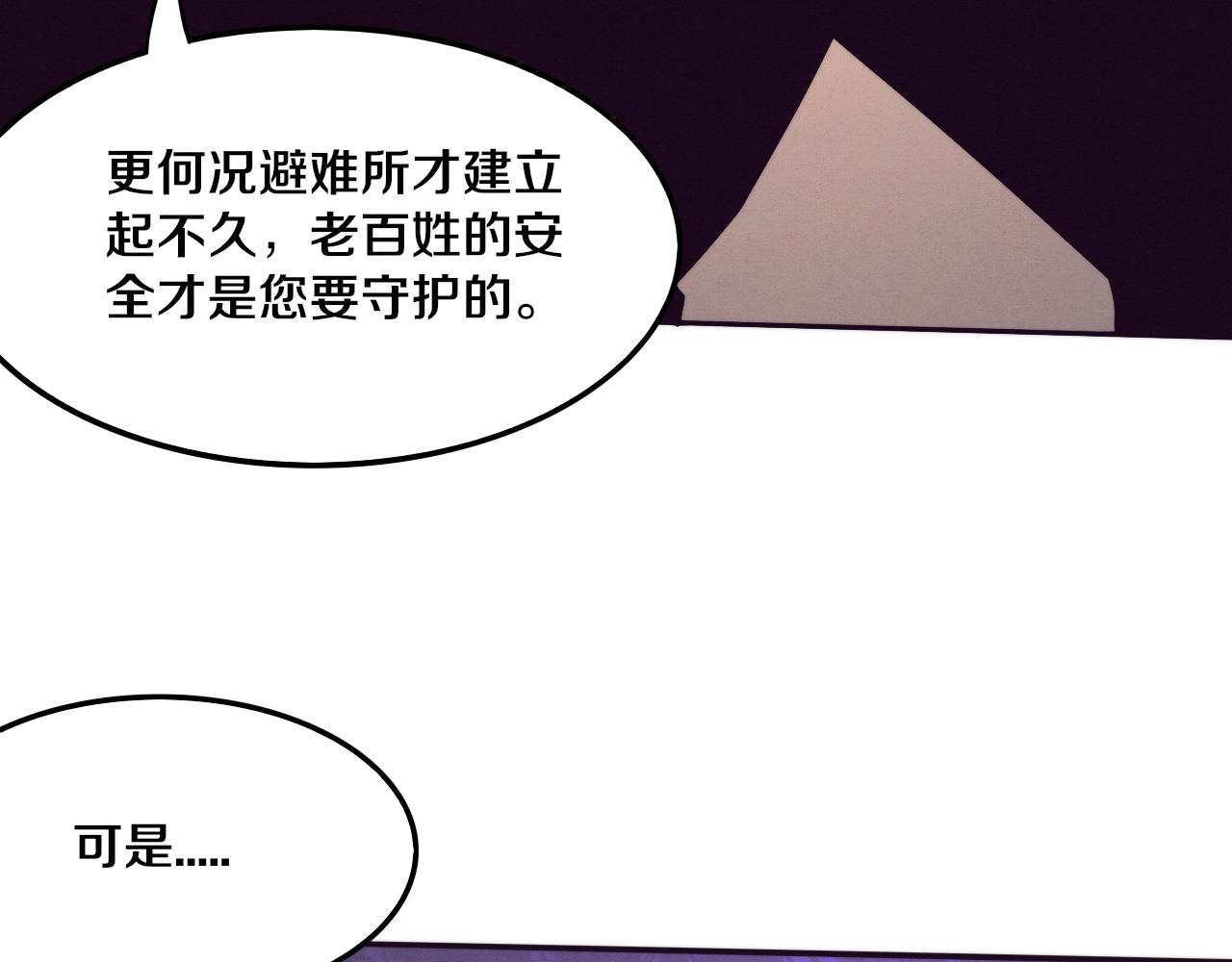 第84话 段飞再次启程15