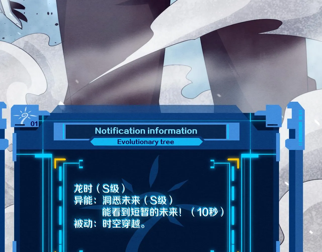 第127话 安雅成为黑王后128