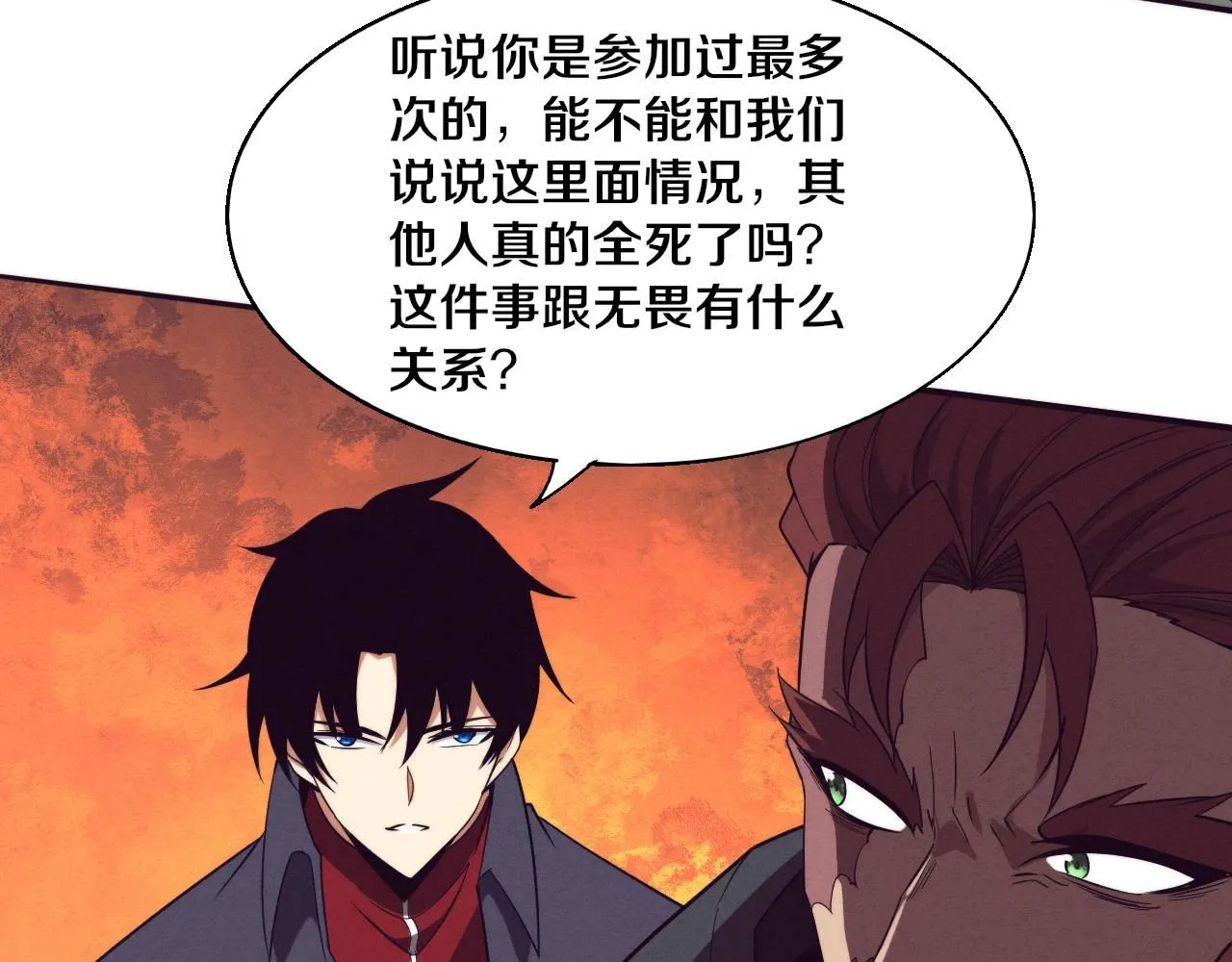 第144话 小队出发114