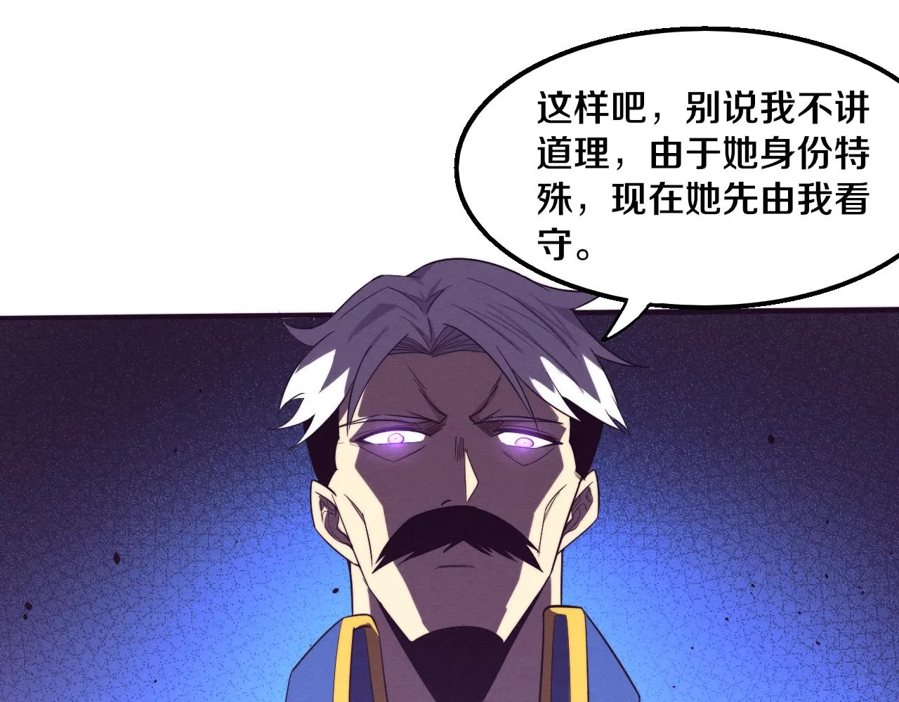 第120话 安雅危险78