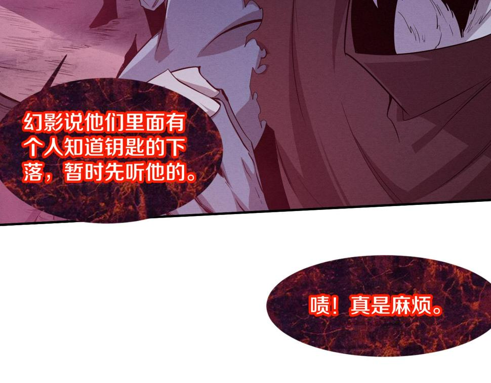 第110话 重遇“灾难”111