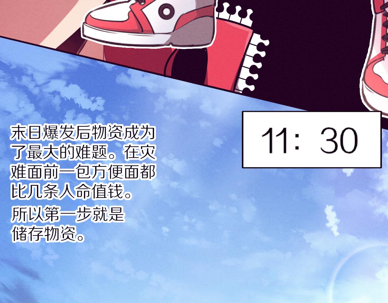 第一话 末日降临！启示录开启！97