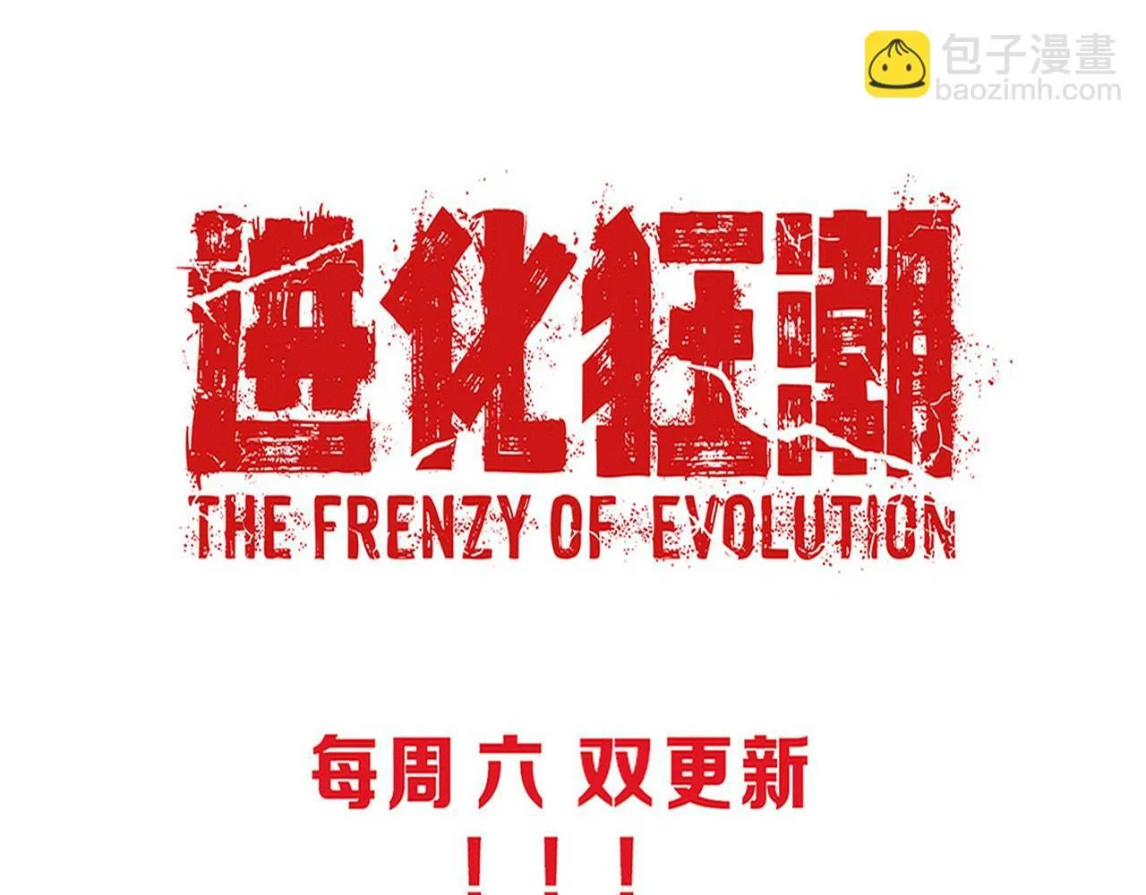 第147话 全员进入火山底部135