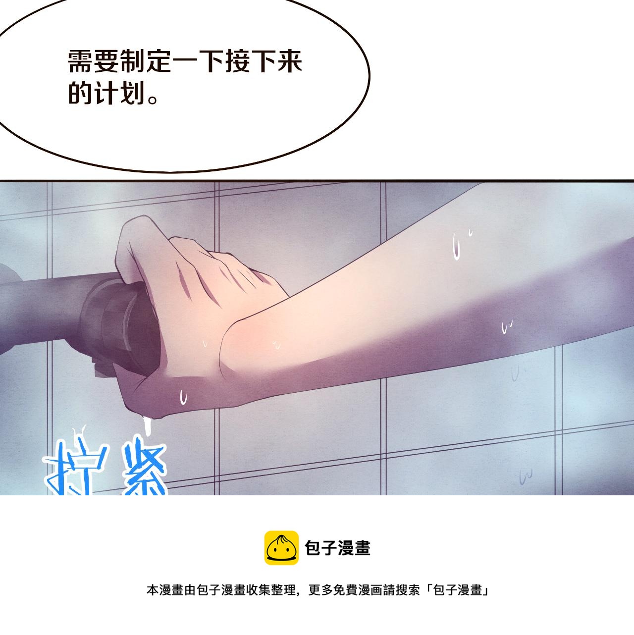 第19话 觉醒S级异能！120