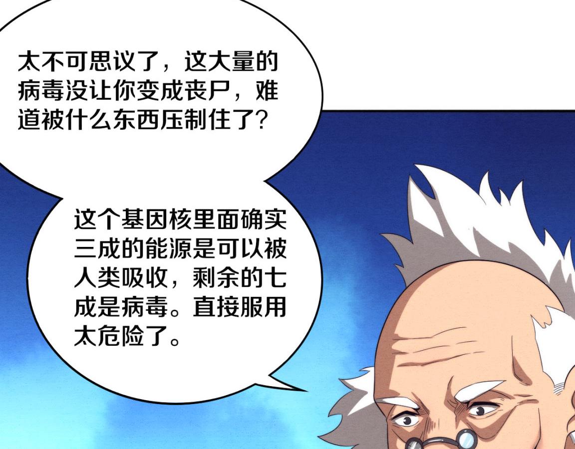 第24话 抵达避难所67