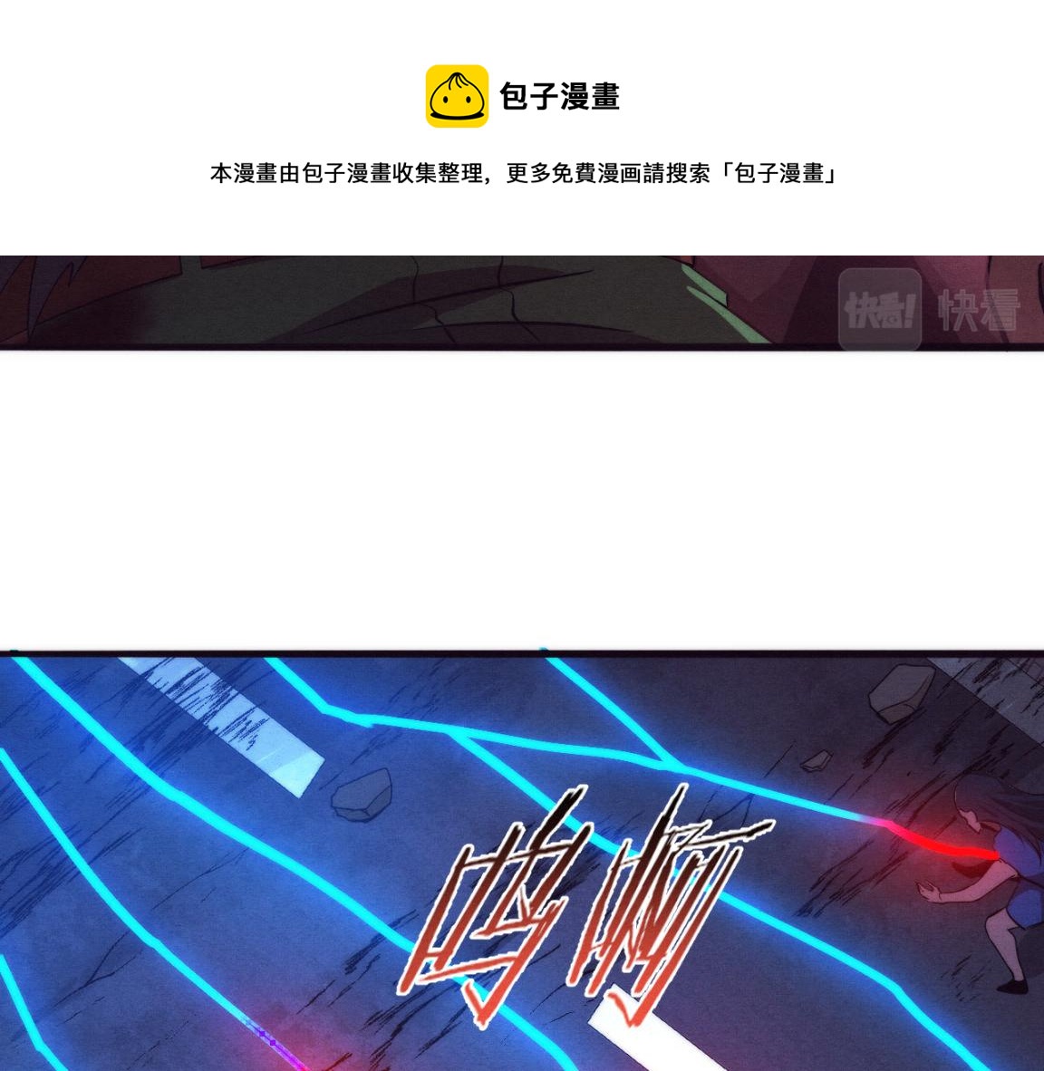 第18话 进化树突变！132