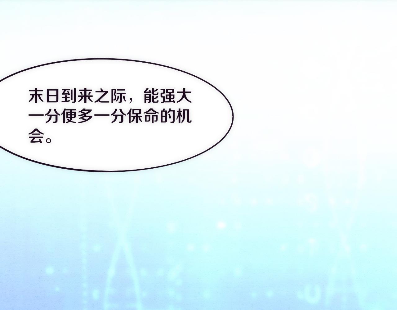 第2话 危机！丧尸袭来！175