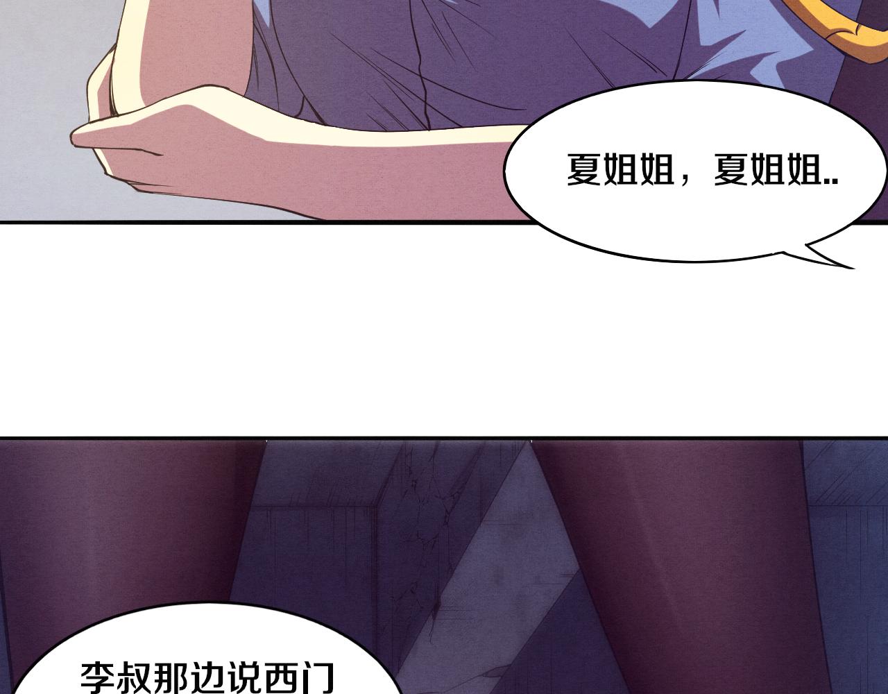 第7话 遇见源种！61