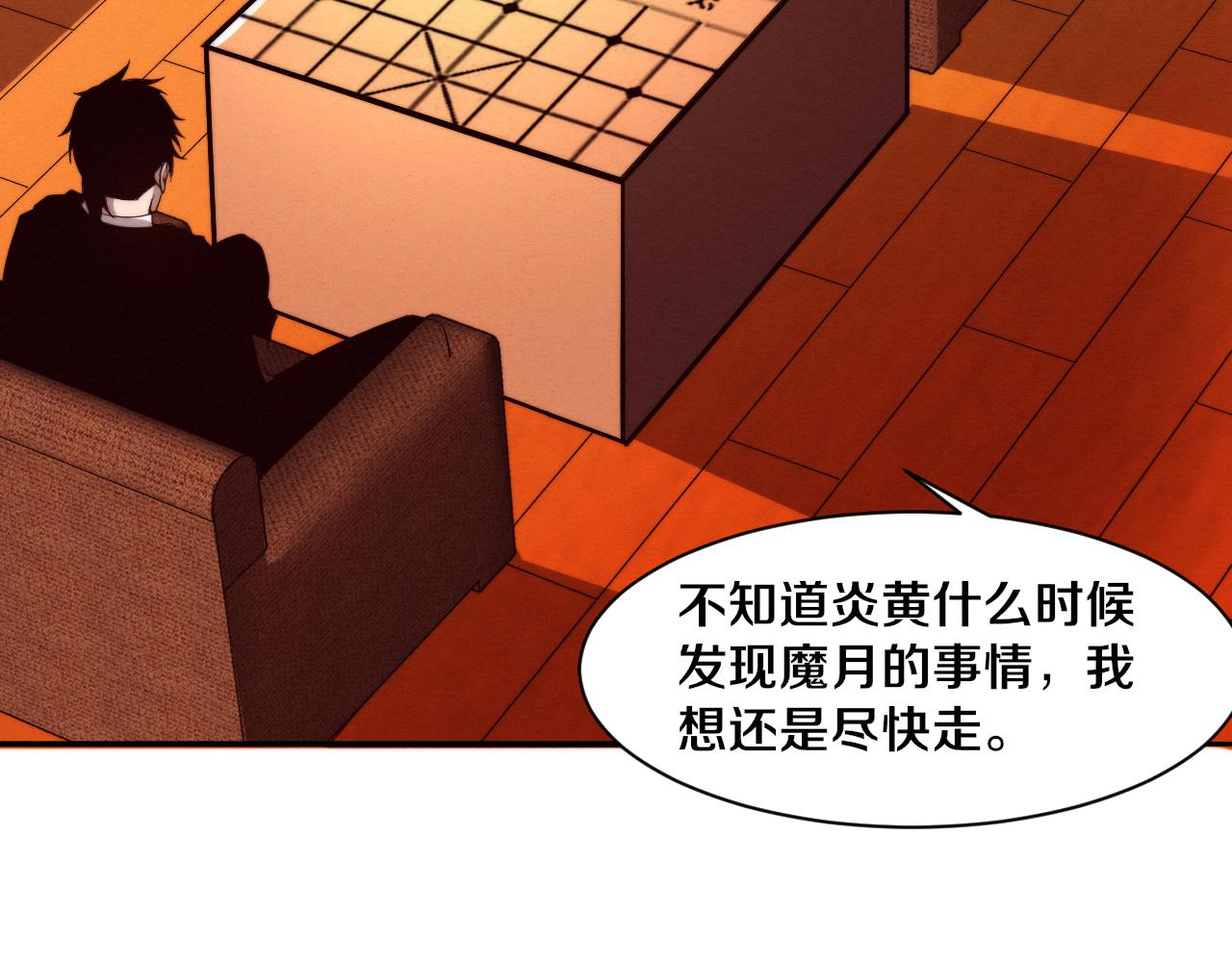 第84话 段飞再次启程32