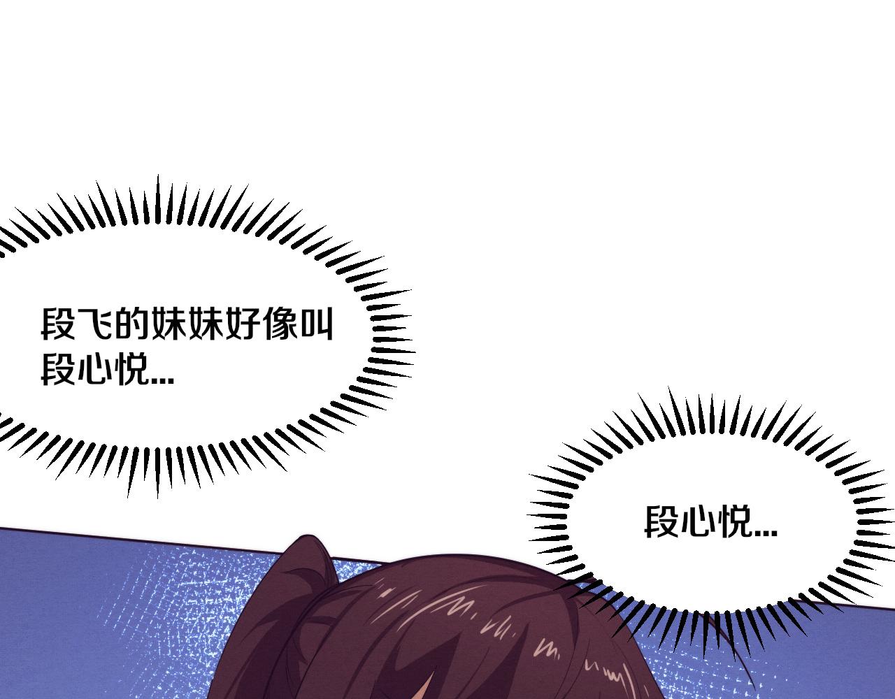 第65话 心悦再现！51