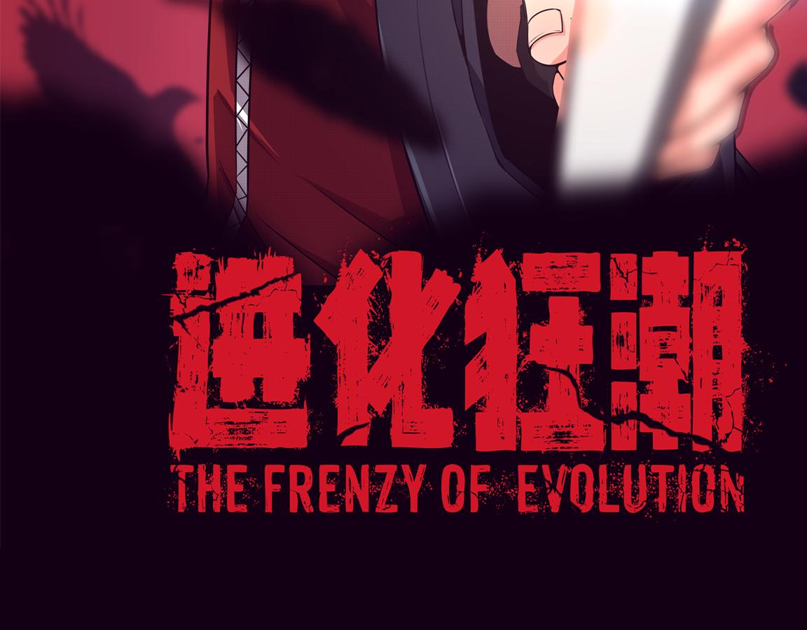 第3话 开始扫楼！9