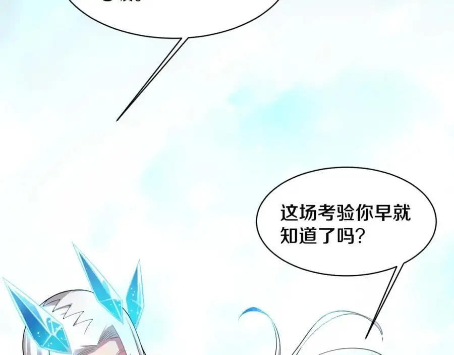 第180话 段飞不再是“人类”？！10