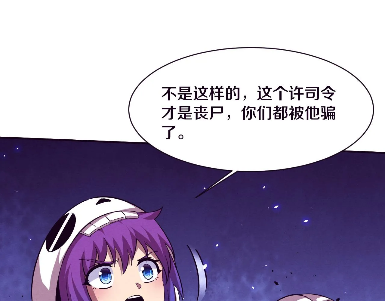 第121话 钥匙的秘密86