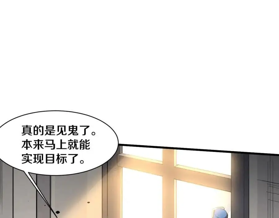 第1898话 一切尘埃落定47