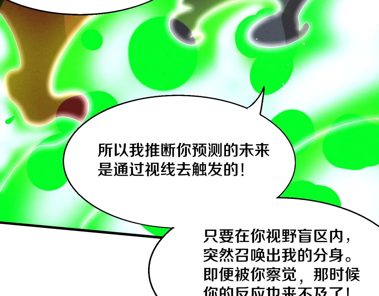 第130话 发现龙时弱点91