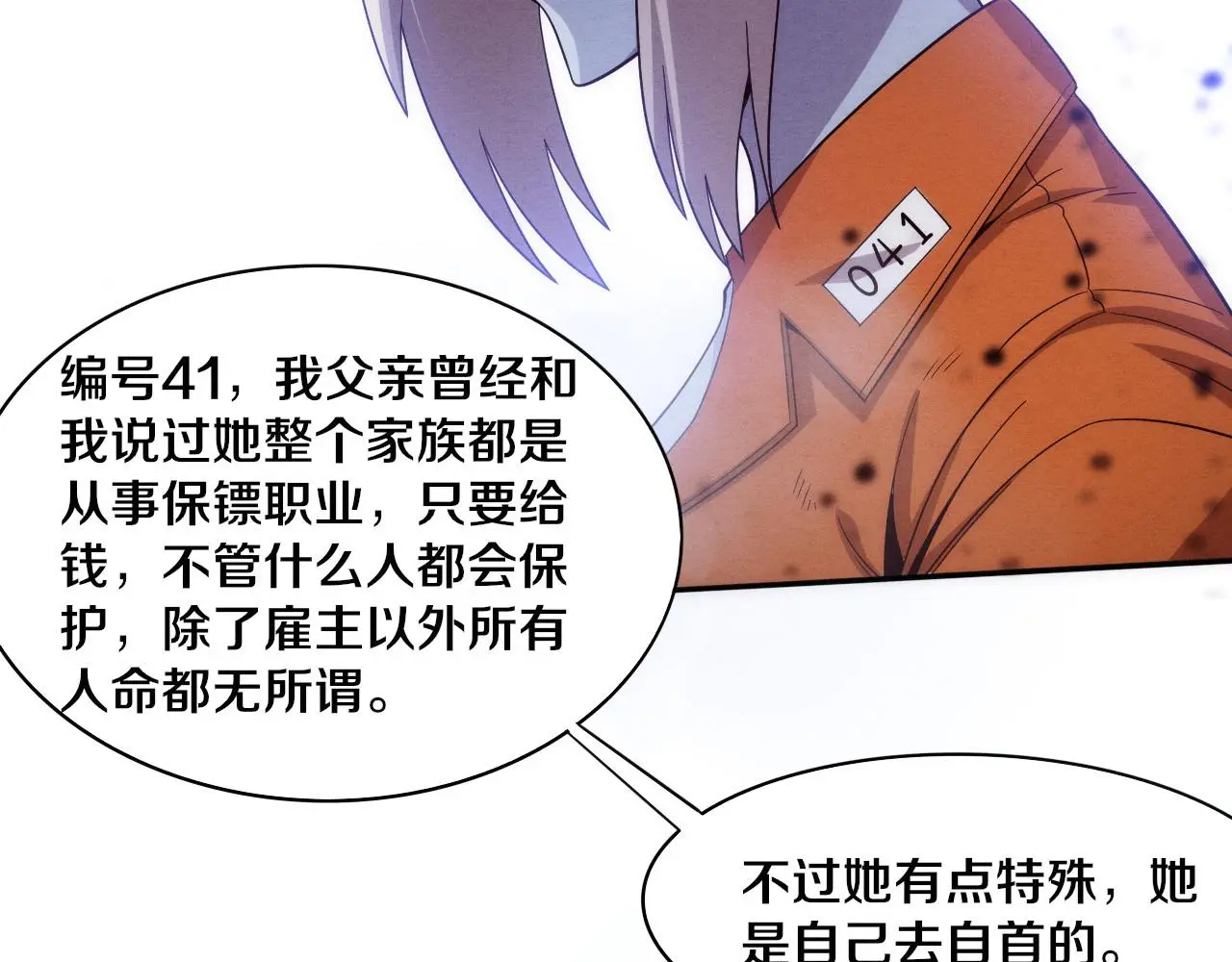 第90话 登岛初遇丧尸44