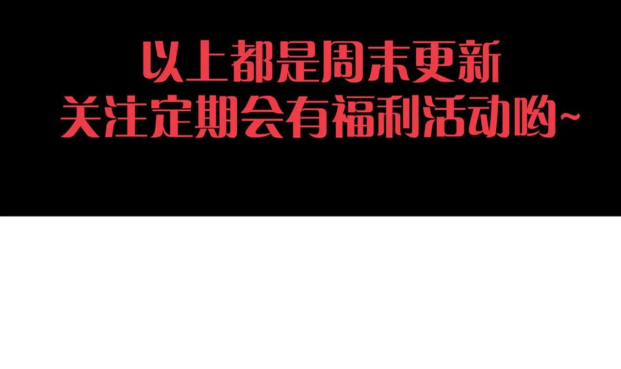 第138话 心悦一行人得救！139